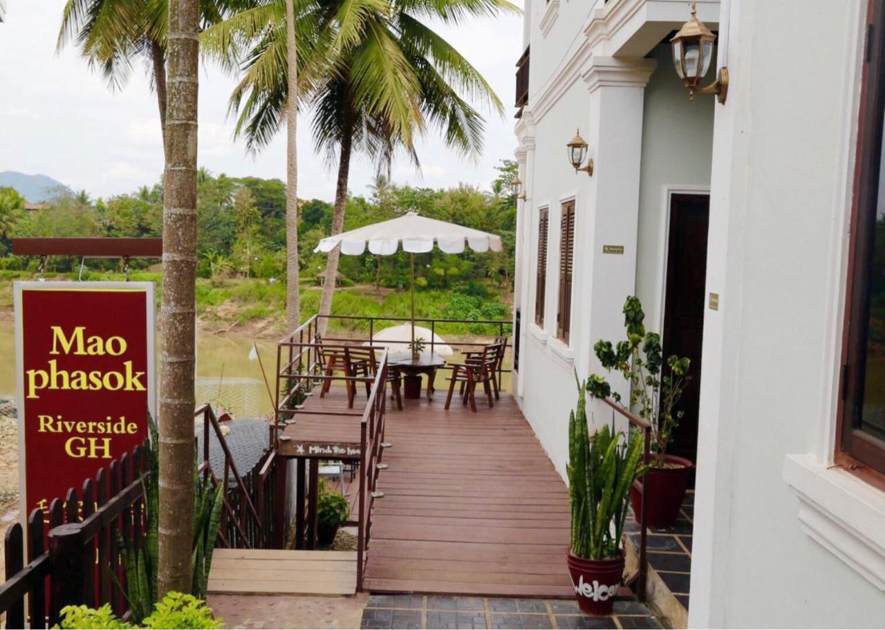 לואנג פרבאנג Mao Phasok Riverside Guesthouse מראה חיצוני תמונה